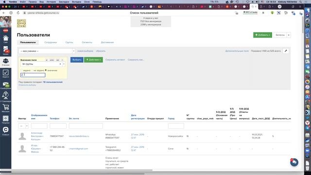 Быстрое распределение пользователеи GetCourse по любым группам - счетчики