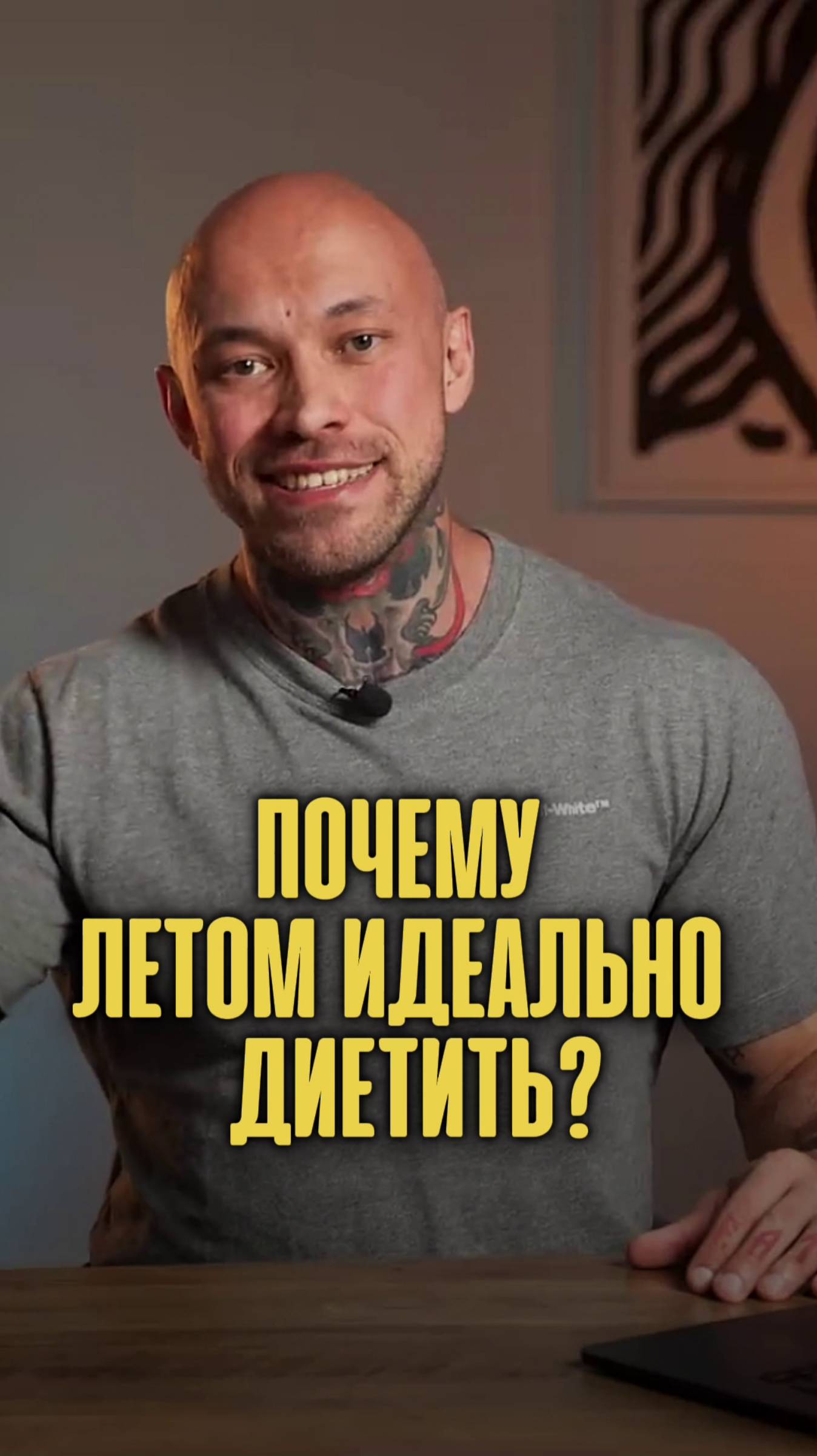 Почему летом идеально диетить? #физикл #продукты #shorts