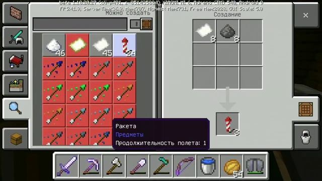 Выполняю все достижения в Майнкрафте на телефоне. Сколько опыта я получу? №26