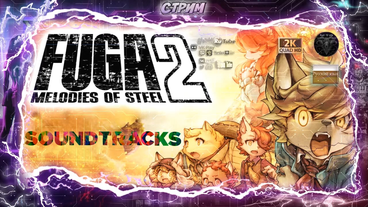 FUGA MELODIES OF STEEL 2 OST/Soundtracks #RitorPlay