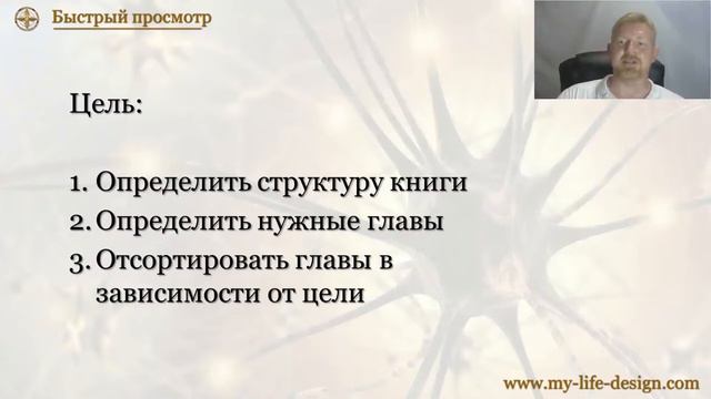 "Коробка передач" для скоростного чтения