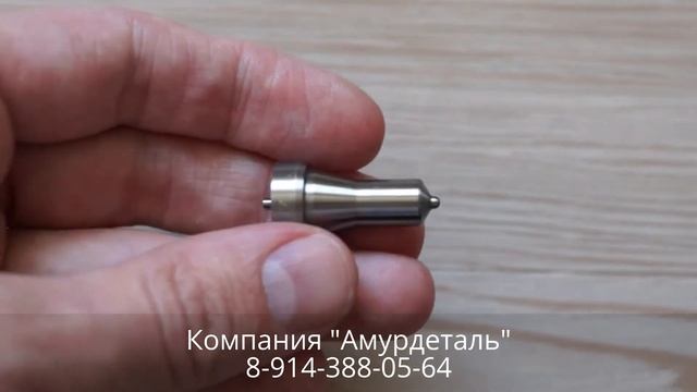 Распылитель форсунки Dlla150p274