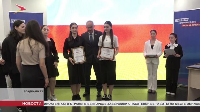 Во Владикавказе наградили победителей конкурса "Люблю свой район"