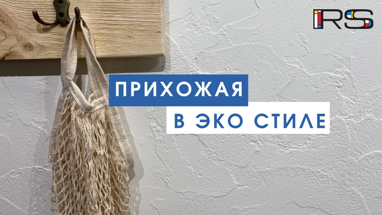 Шоу-рум.mp4