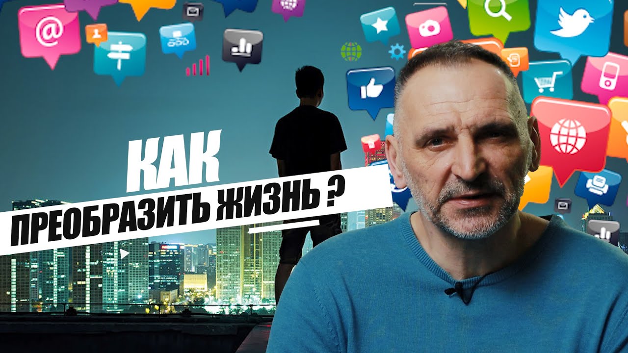 Как сохранить себя в мире полном уведомлений социальных сетей и цифровой перегру.mp4