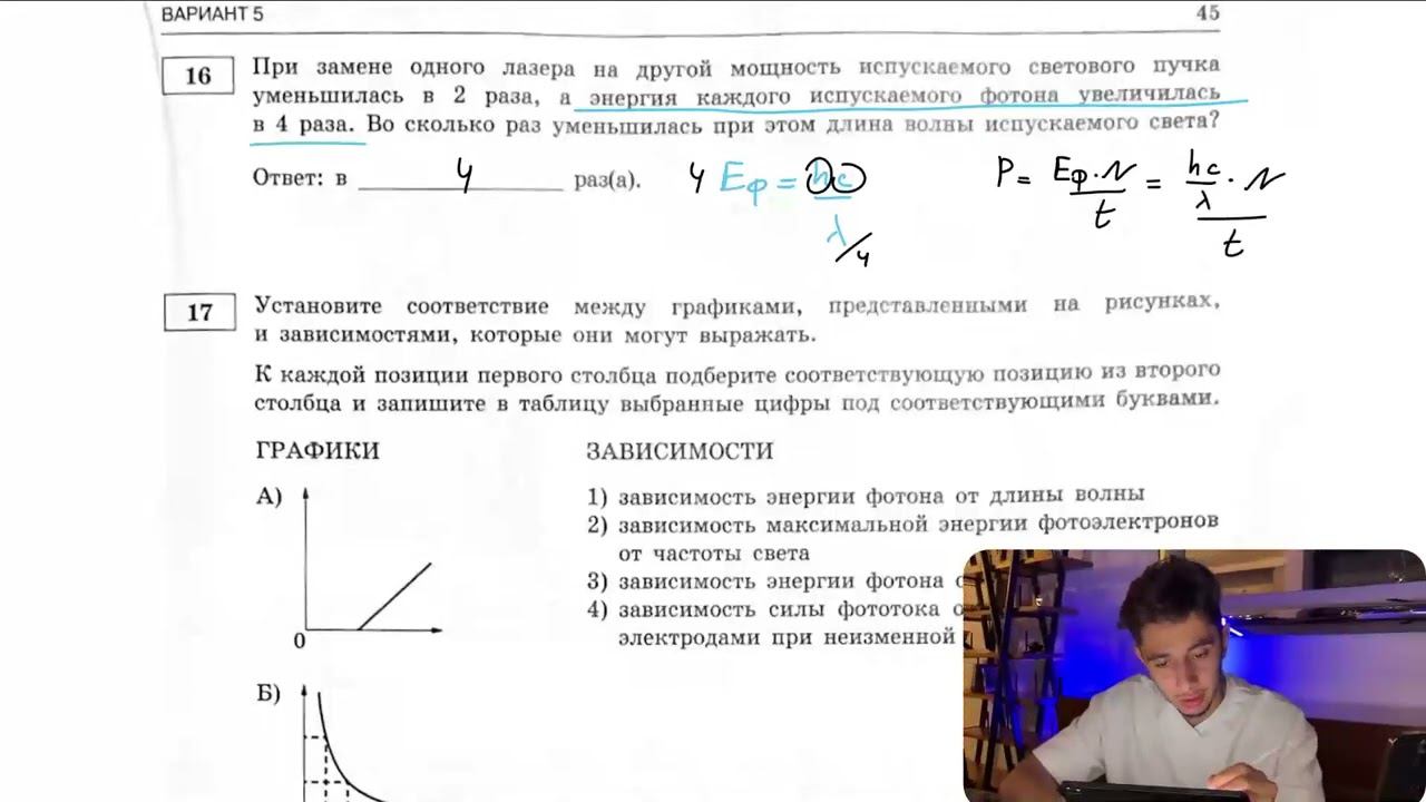 При замене одного лазера на другой мощность испускаемого светового пучка уменьшилась в 2 раза - №