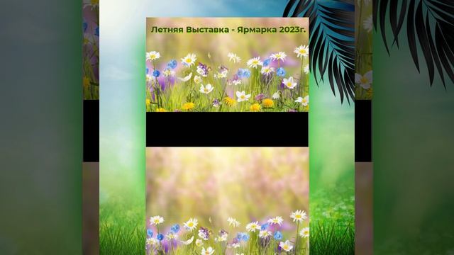 Летняя Онлайн Выставка открывает свои двери творческому народу