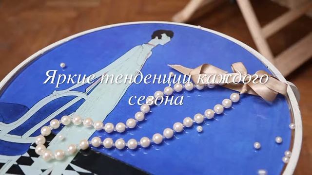 byObject. Vogue - планета моды, признак хорошего тона и изысканных манер, даже в интерьере.