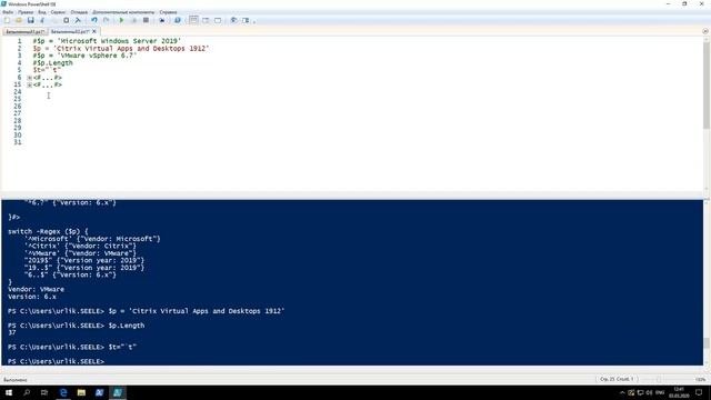 Сложные сравнения внутри switch в Windows PowerShell 5