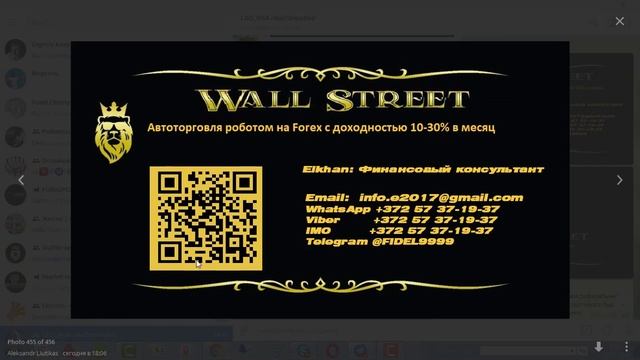 Как продвигать WSB робота через визитку с QR кодом