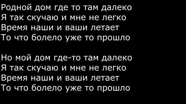 JAMIK Дом родной