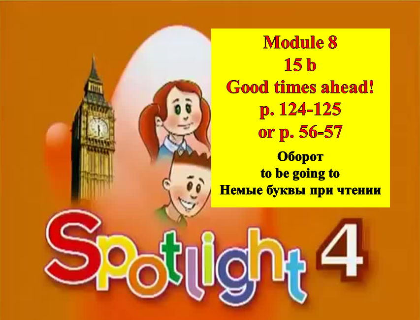 English Spotlight 4 p 124-125 or p 56-57