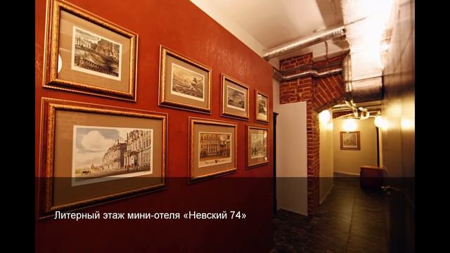 Мини-отель Невский 74 в центре Санкт-Петербурга