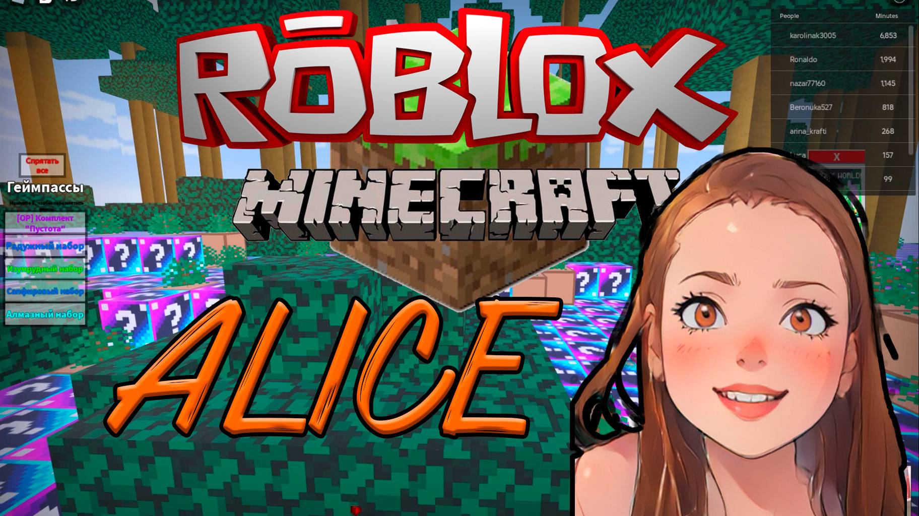 Roblox мой стрим