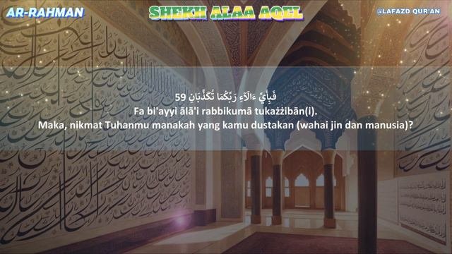 رقية شاملة للمنزل الفاتحة البقرة الكهف يس الواقعة الرحمن الملك الدخان الصافات الجن الزلزلة المعوذات