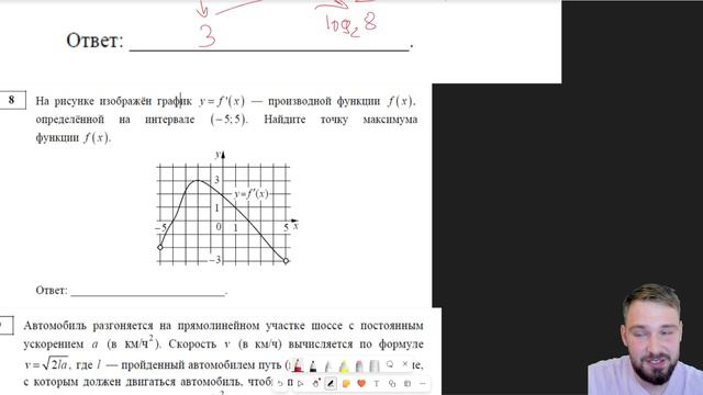 Разбор варианта ФИПИ 2024