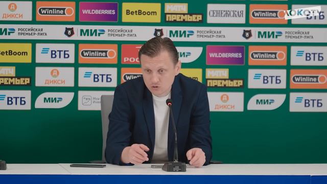 Галактионов: Мы довольны тем, что команда сегодня показала на поле