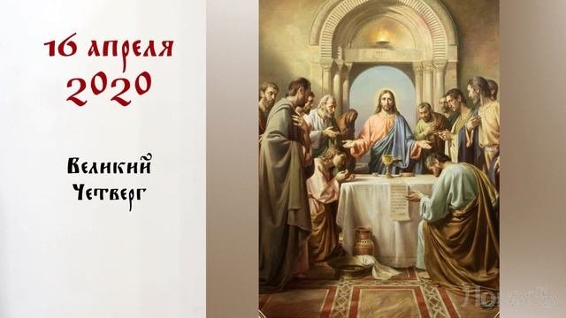 День памяти: Православный календарь 13-19 апреля 2020 года