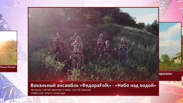 Гимн Фестиваля "Хранимые веками" и конкурсные работы полуфиналистов!