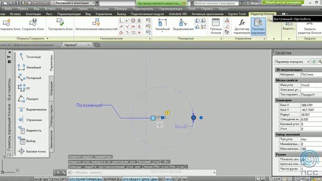 Вебинар "AutoCAD: Эффективное использование"