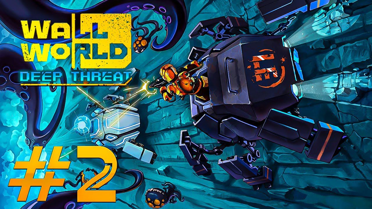 Новые пушки не игрушки // Wall World: Deep Threat №2 Прохождение