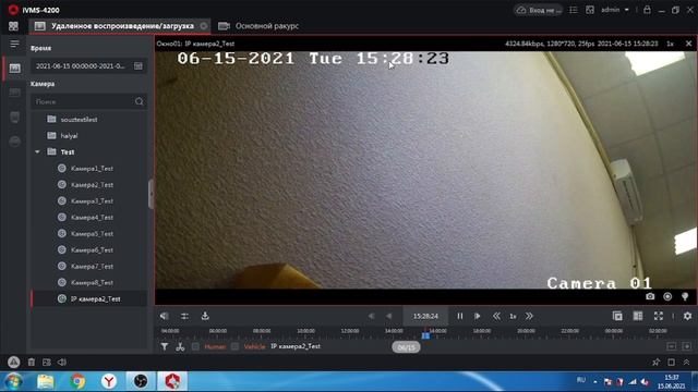 как смотреть запись в IVMS 4200