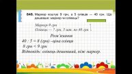 Урок 46. Тема.Периметр квадрата.