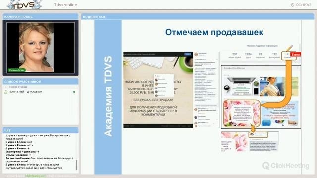 Вирусный рекрутинг Vkontakte. Май Елена