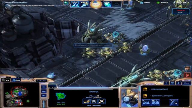 {StarCraft II} Прокачка Каракс [4-5 Lvl]-Каракс и Рейнор Без комментариев
