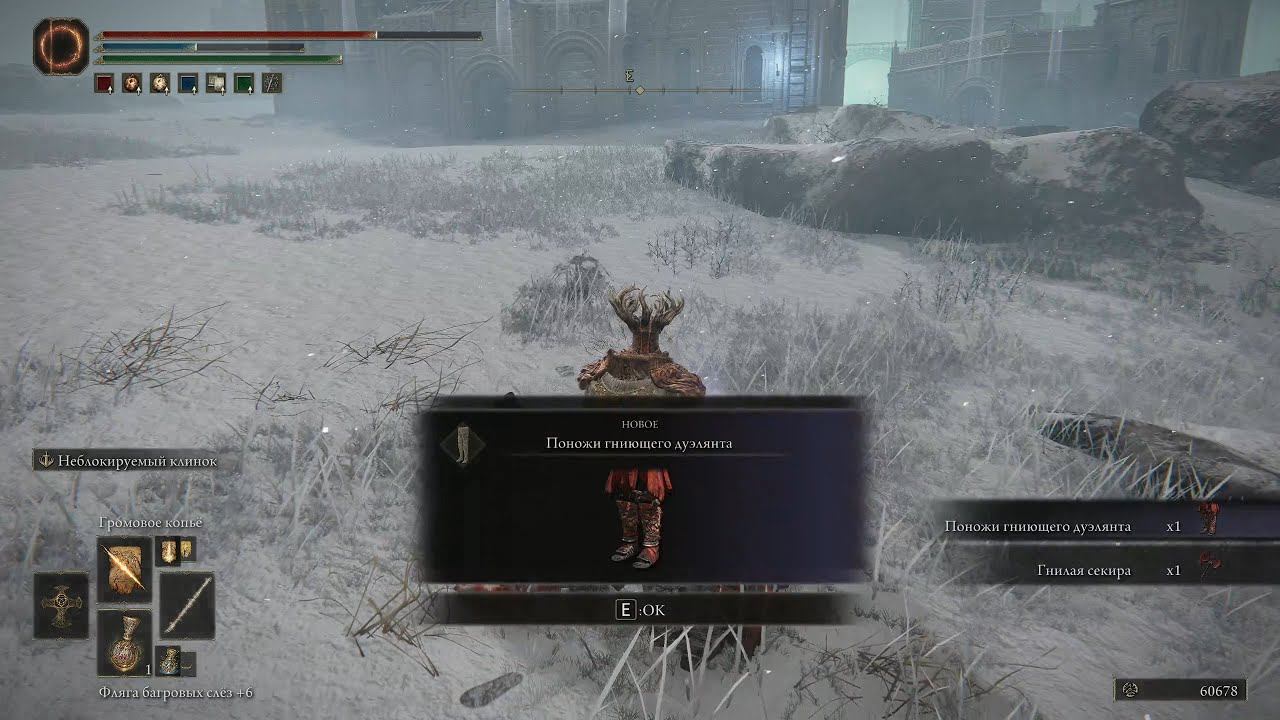 Гниющий дуэлянт   ELDEN RING 87