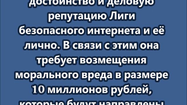 Екатерина Мизулина намерена подать в суд на Артемия Лебедева и Юрия Дудя