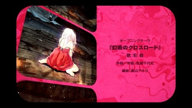 Disorder 6 - Opening (PS3)