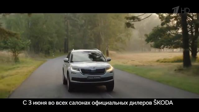 Реклама шкода кодиак 2017 год
