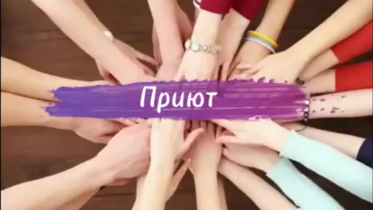 Поездка в детский приют г.Калач-на-Дону. 4.06.2023г.