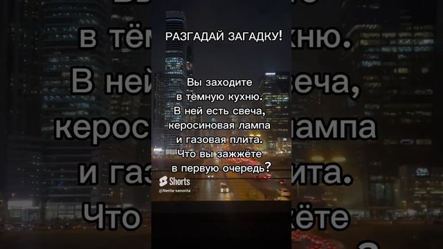 Ответ⬇️ #shortsvideo #shortvideo #shorts #юмор #загадка #short