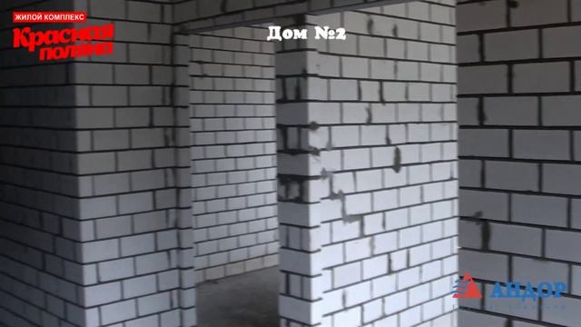 Видеоотчет от 28 03 2016 ЖК Красная поляна