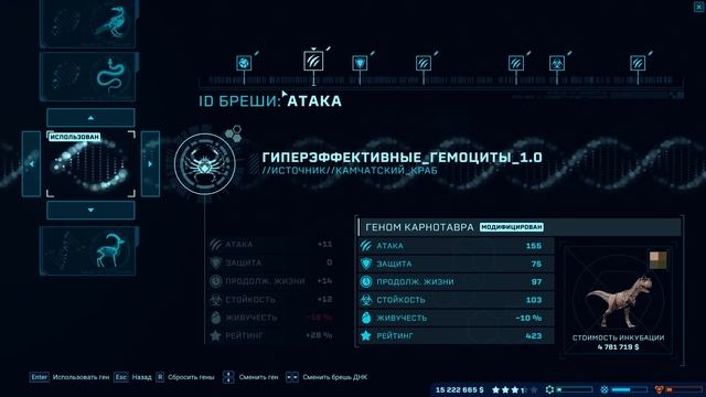 Под Сон! | ч16 Jurassic World Evolution