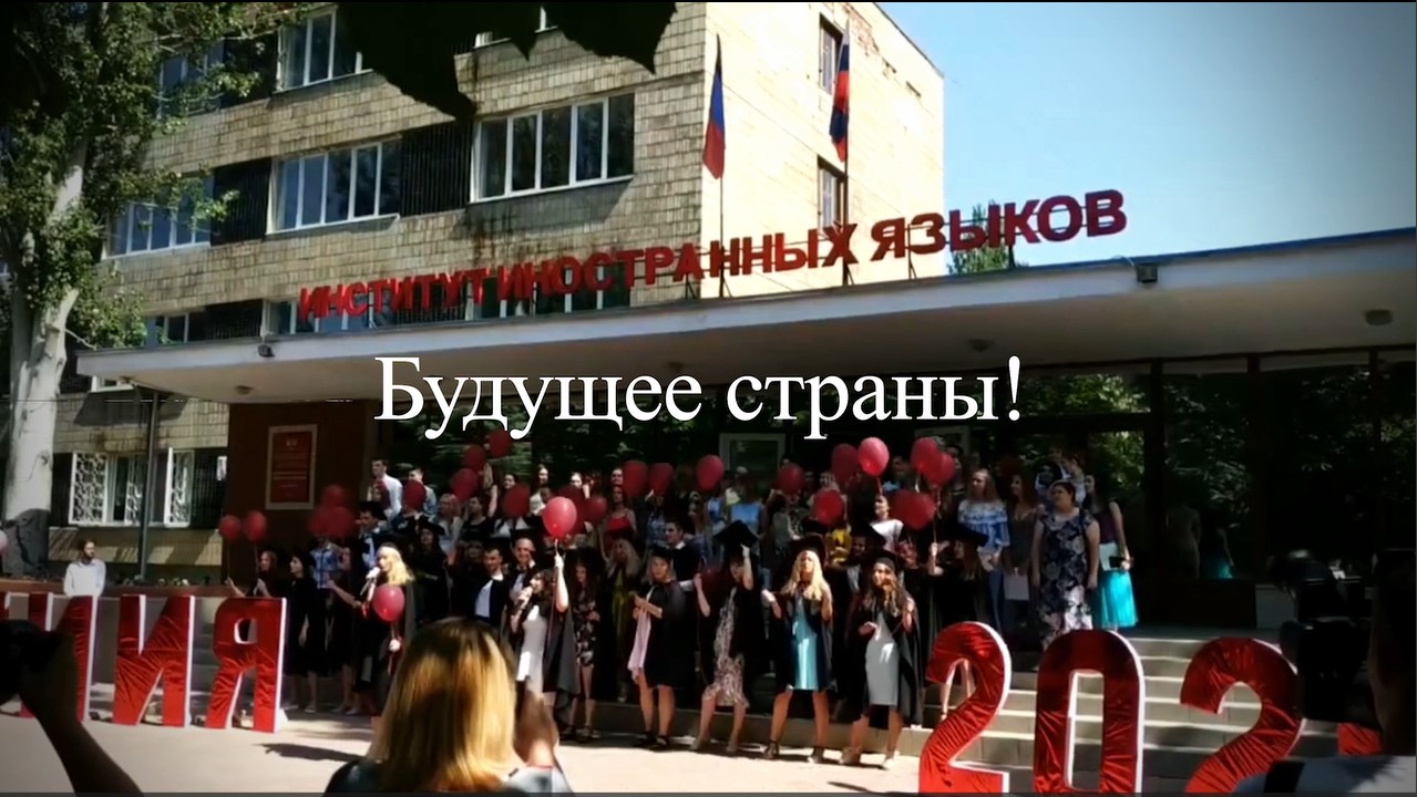 ДГПУ сегодня. Знакомимся с Донецким государственным педагогическим университетом