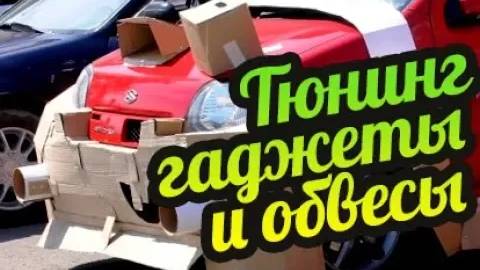 My Summer Car 💚 Готовый тюнинг! Обвесы и датчики! Обновление 2018 - противотуманки. Радио, сабвуфер