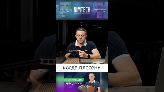 ТОП 4 худших досок