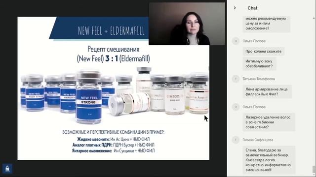 Варианты смешивания New Feel  Eldermafill