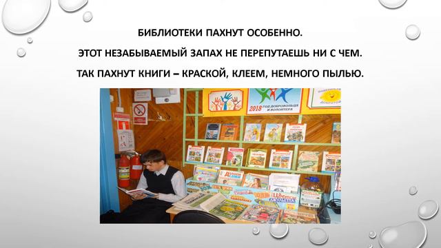 Библиотека куда хочется зайти