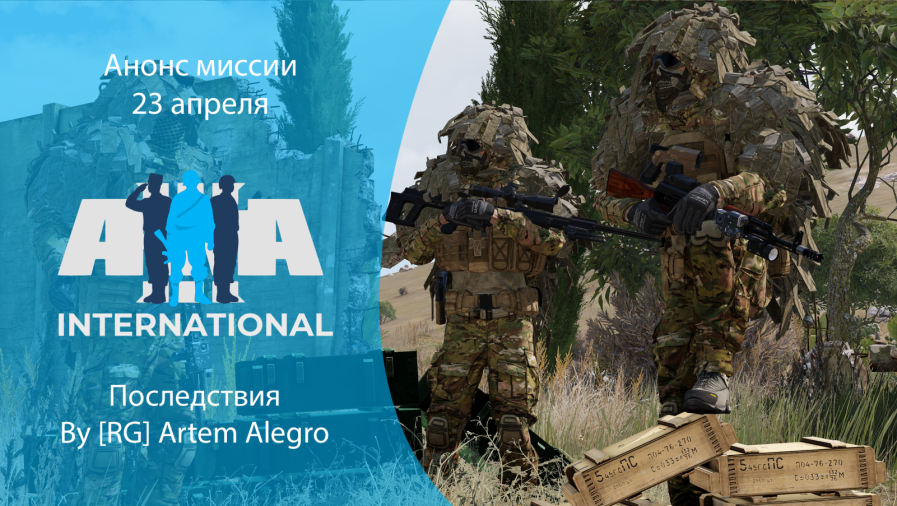 День зениток: часть 2 | арма 3