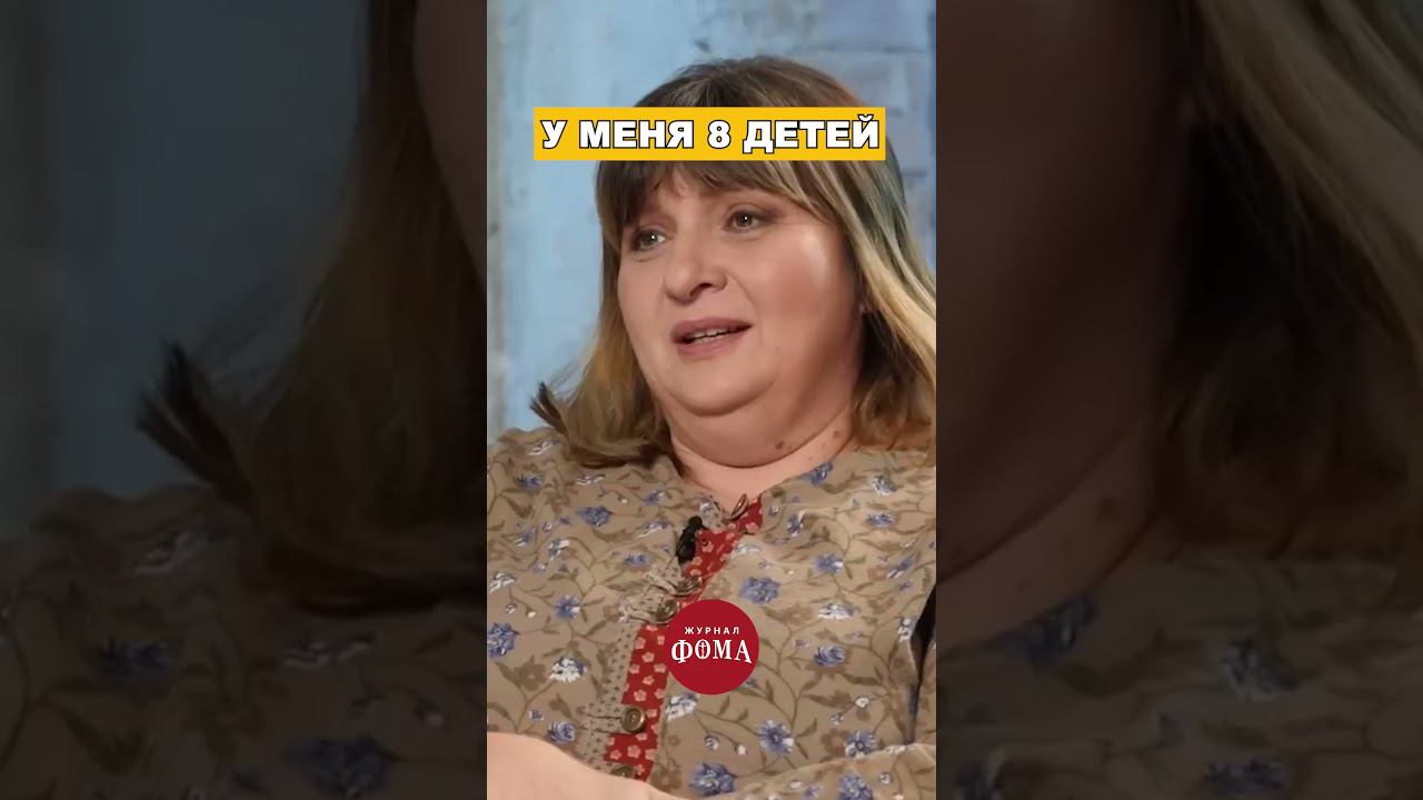 Зачем так много детей? Многодетная мама отвечает