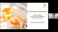 Чай с цветками Алоэ Форевер