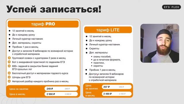 РАЗБОР 4 ВАРИАНТА АРТАСОВА 2024 | История с Гефестом | ЕГЭFlex