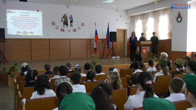 В Черкесске открылся патриотический месячник