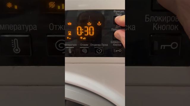 Как включить режим очистки барабана стиральной машинки hotpoint ariston 702 st
