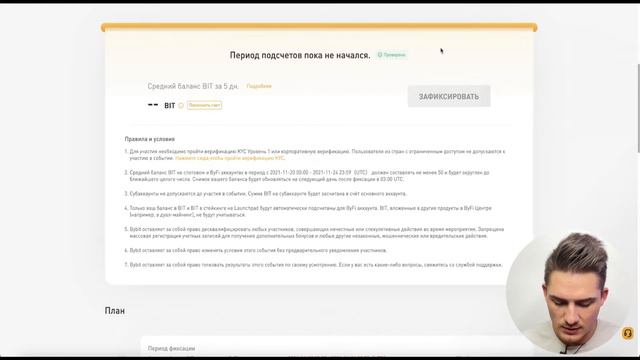 НОВЫЙ LAUNCHPAD PINTU PTU НА БИРЖЕ BYBIT❗️| БУДУТ ЛИ ЗДЕСЬ ИКСЫ❓| СТОИТ ЛИ УЧАСТВОВАТЬ❓