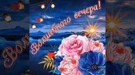 @Добрый вечер, друзья👭👬👫 отличного настроения💖💖💖💖.